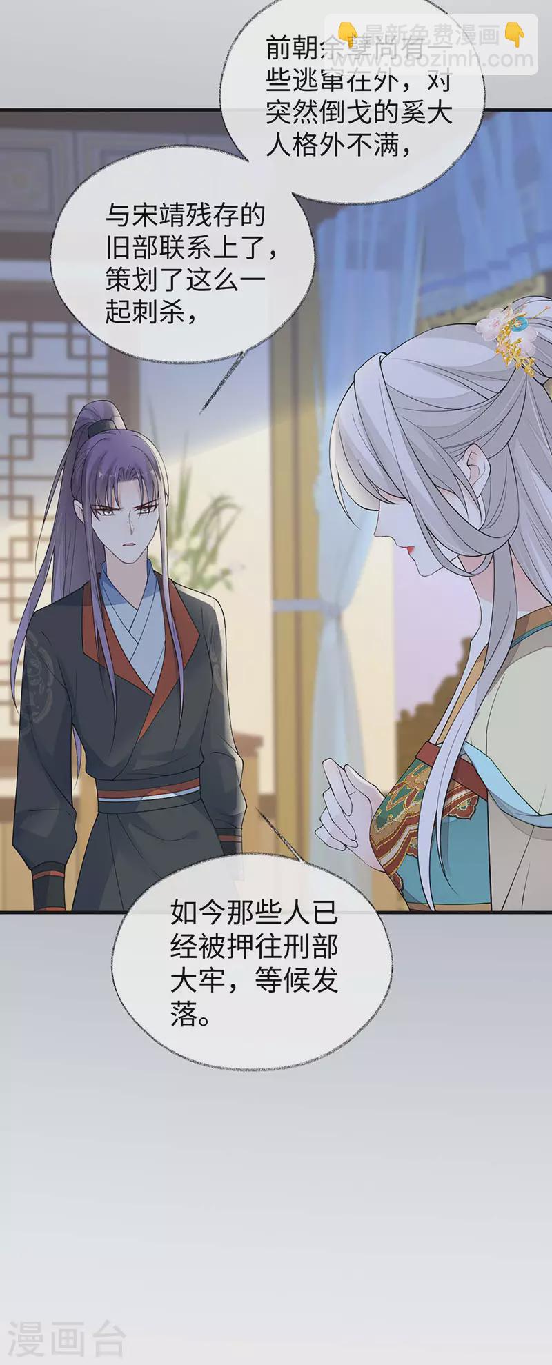 第163话 三日未来-第166话