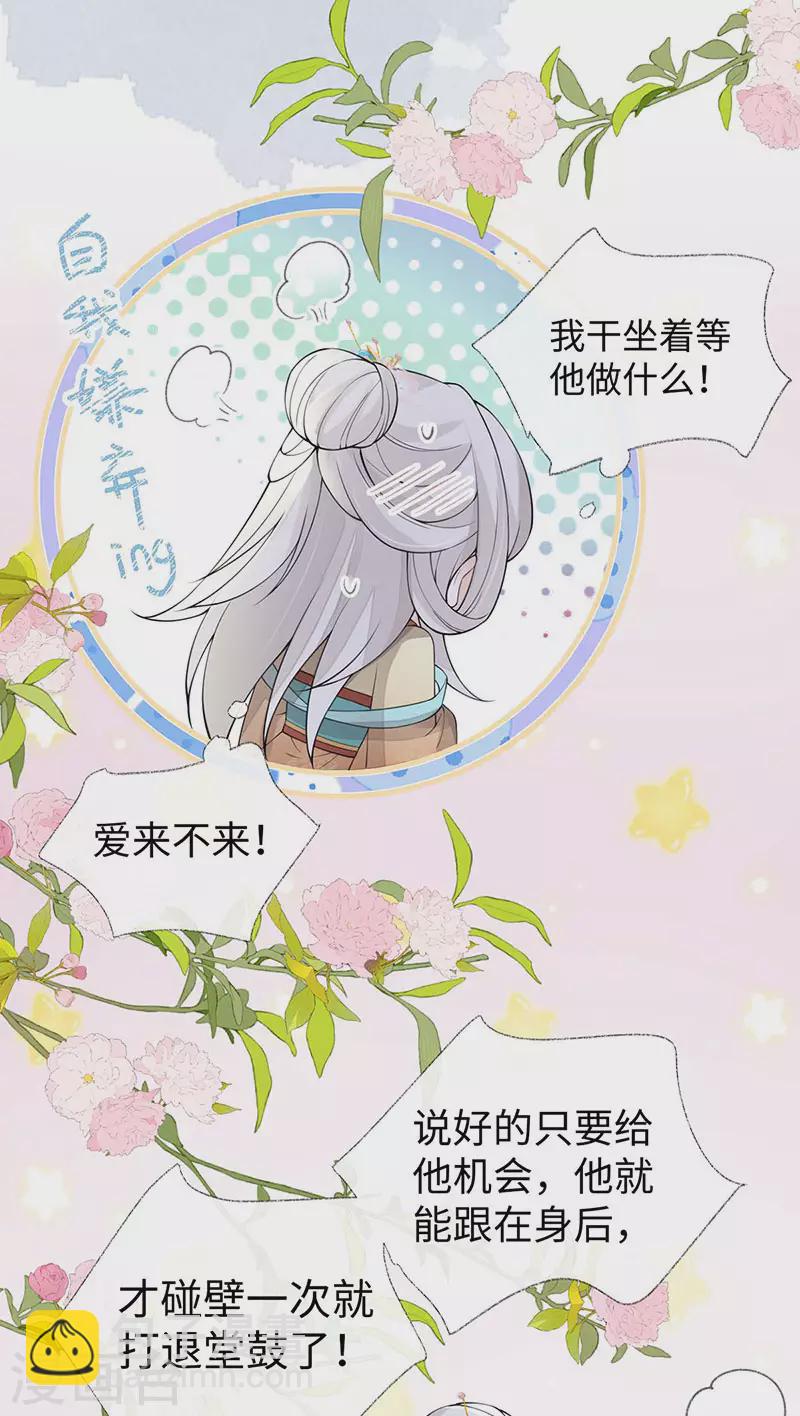 第163话 三日未来-第166话