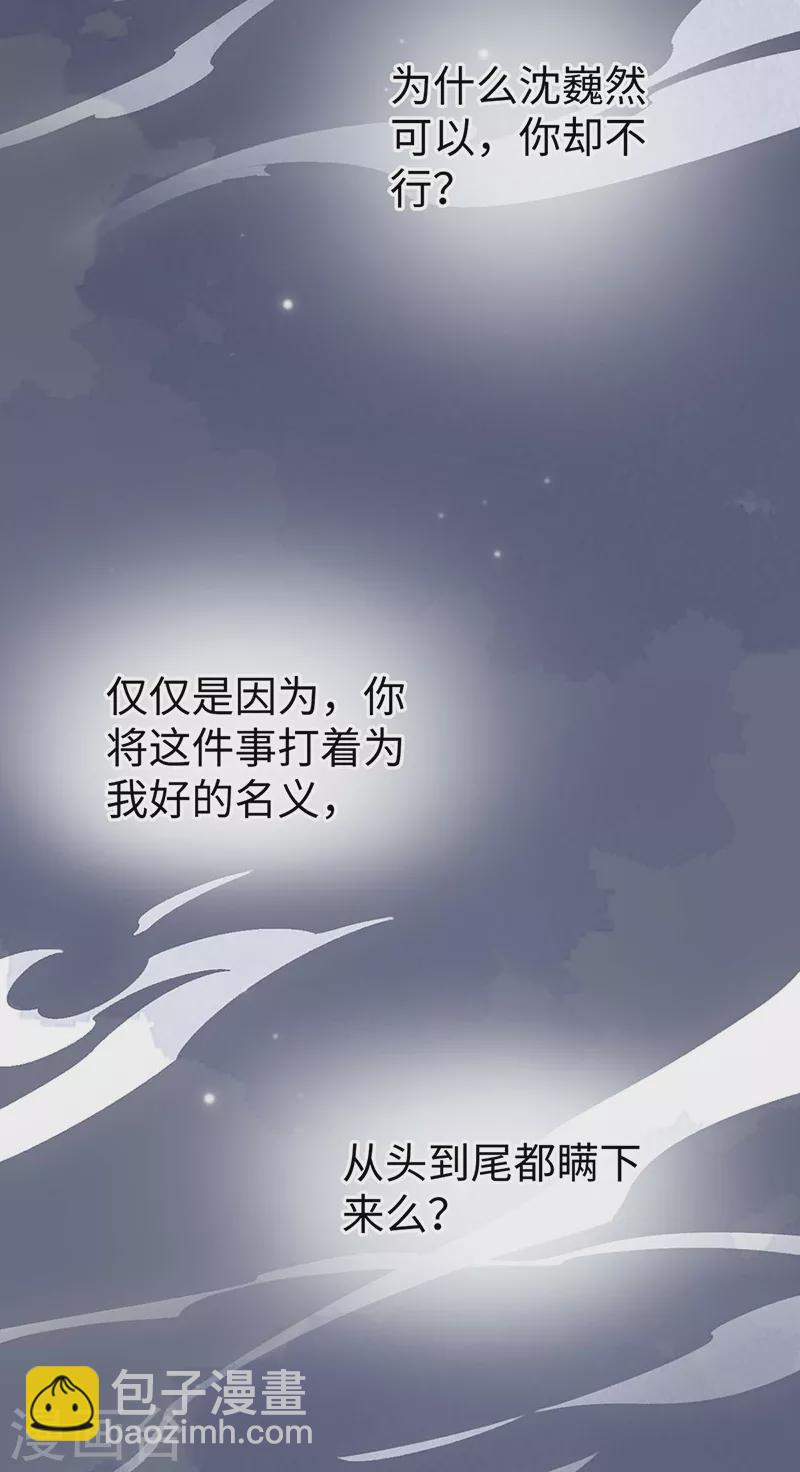 第165话 孰能无情-第168话