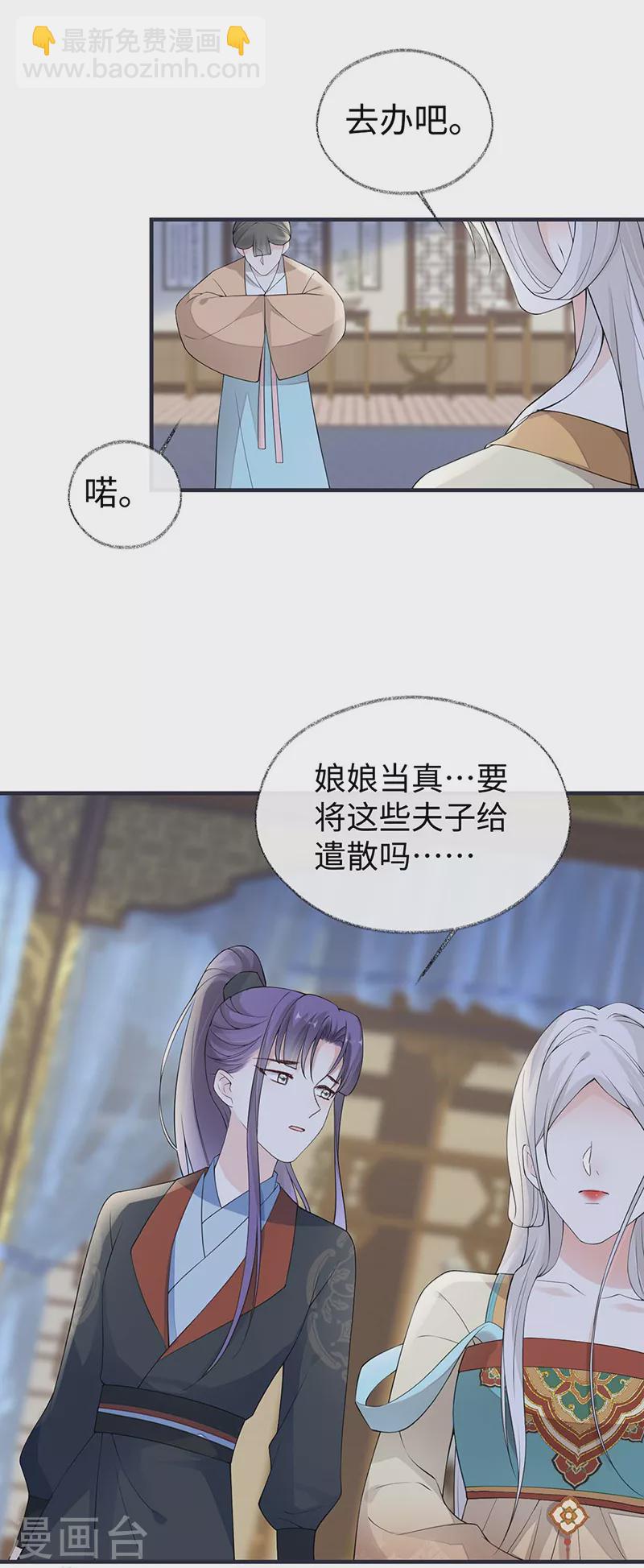 第167话 遣散后宫-第170话