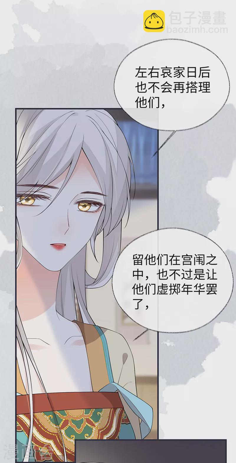 第167话 遣散后宫-第170话