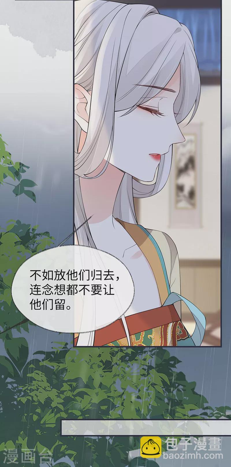 第167话 遣散后宫-第170话