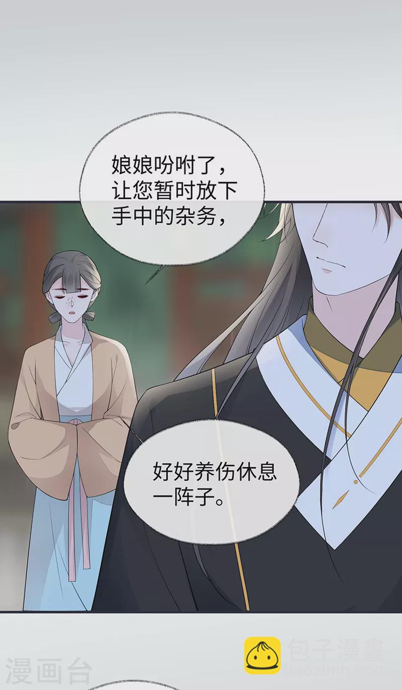 第167话 遣散后宫-第170话