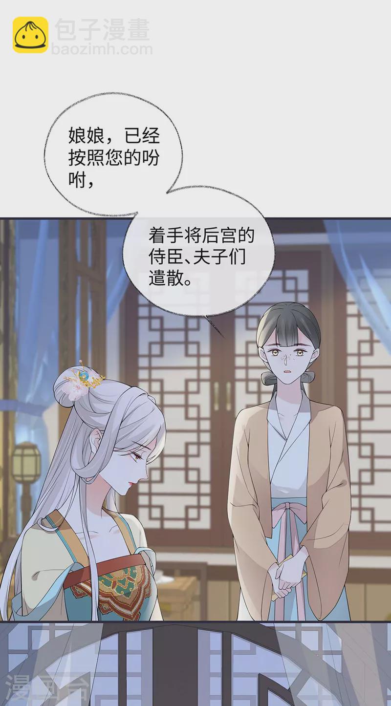 第167话 遣散后宫-第170话