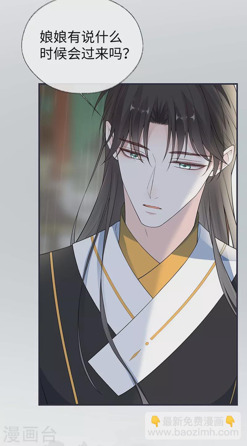 第167话 遣散后宫-第170话