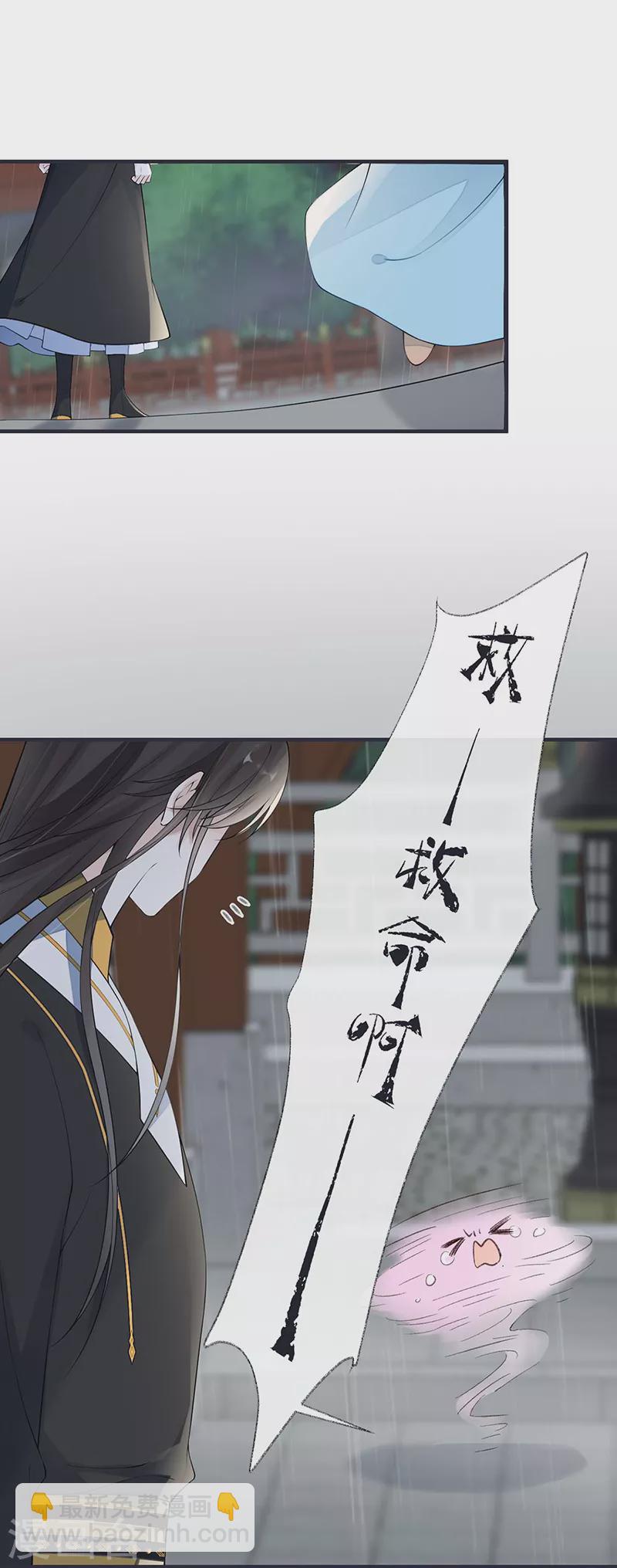 第167话 遣散后宫-第170话