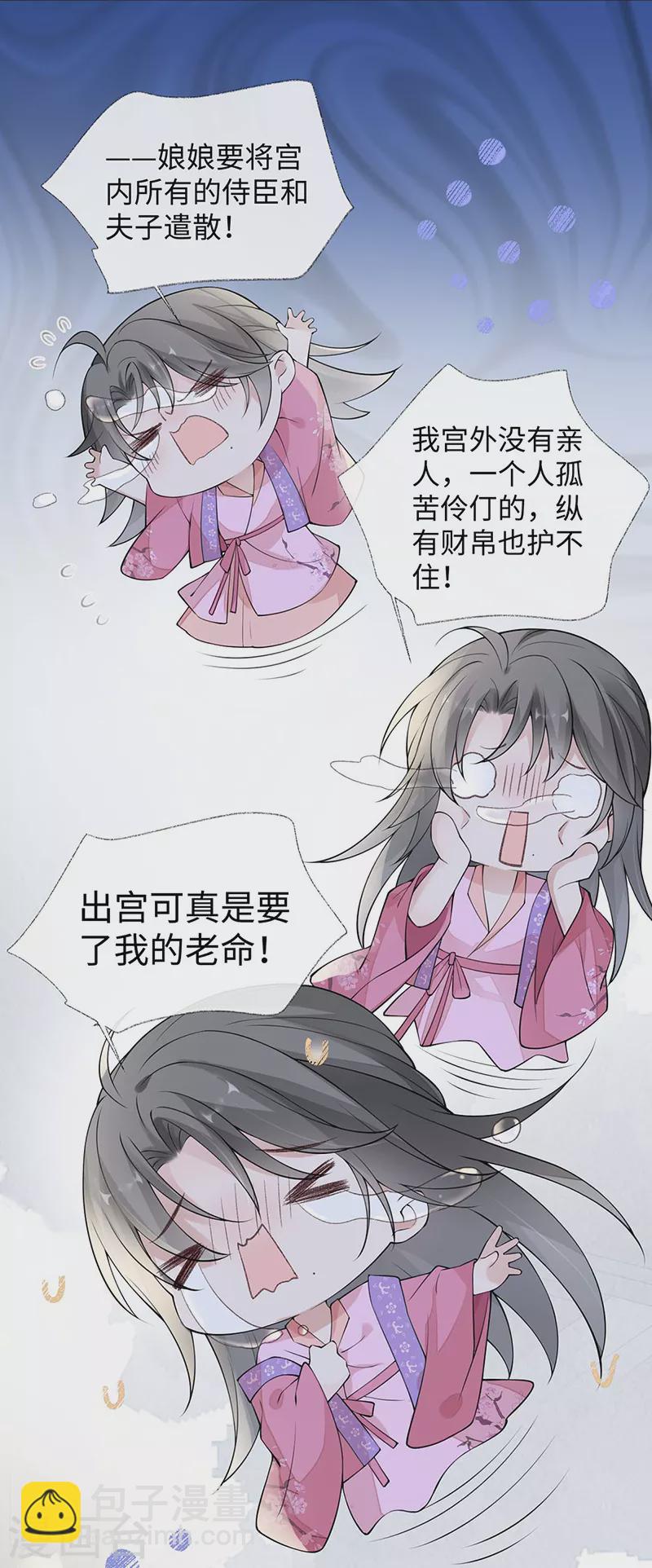 第167话 遣散后宫-第170话