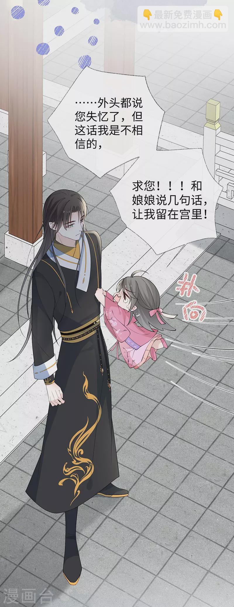 第167话 遣散后宫-第170话