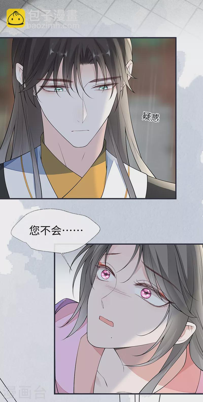 第167话 遣散后宫-第170话