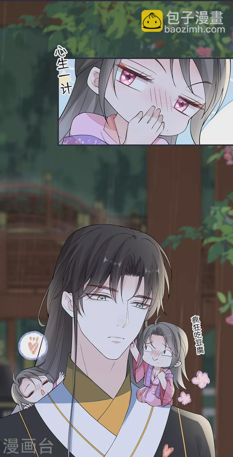 第167话 遣散后宫-第170话