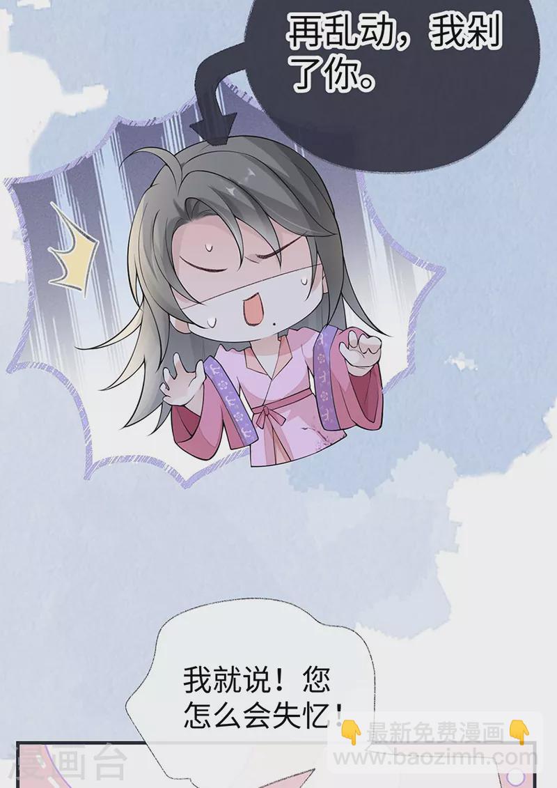 第167话 遣散后宫-第170话