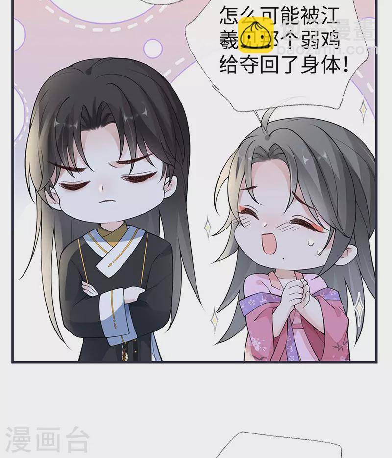 第167话 遣散后宫-第170话