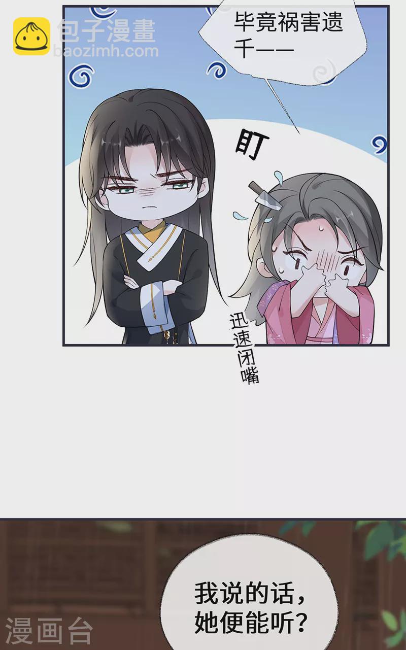 第167话 遣散后宫-第170话