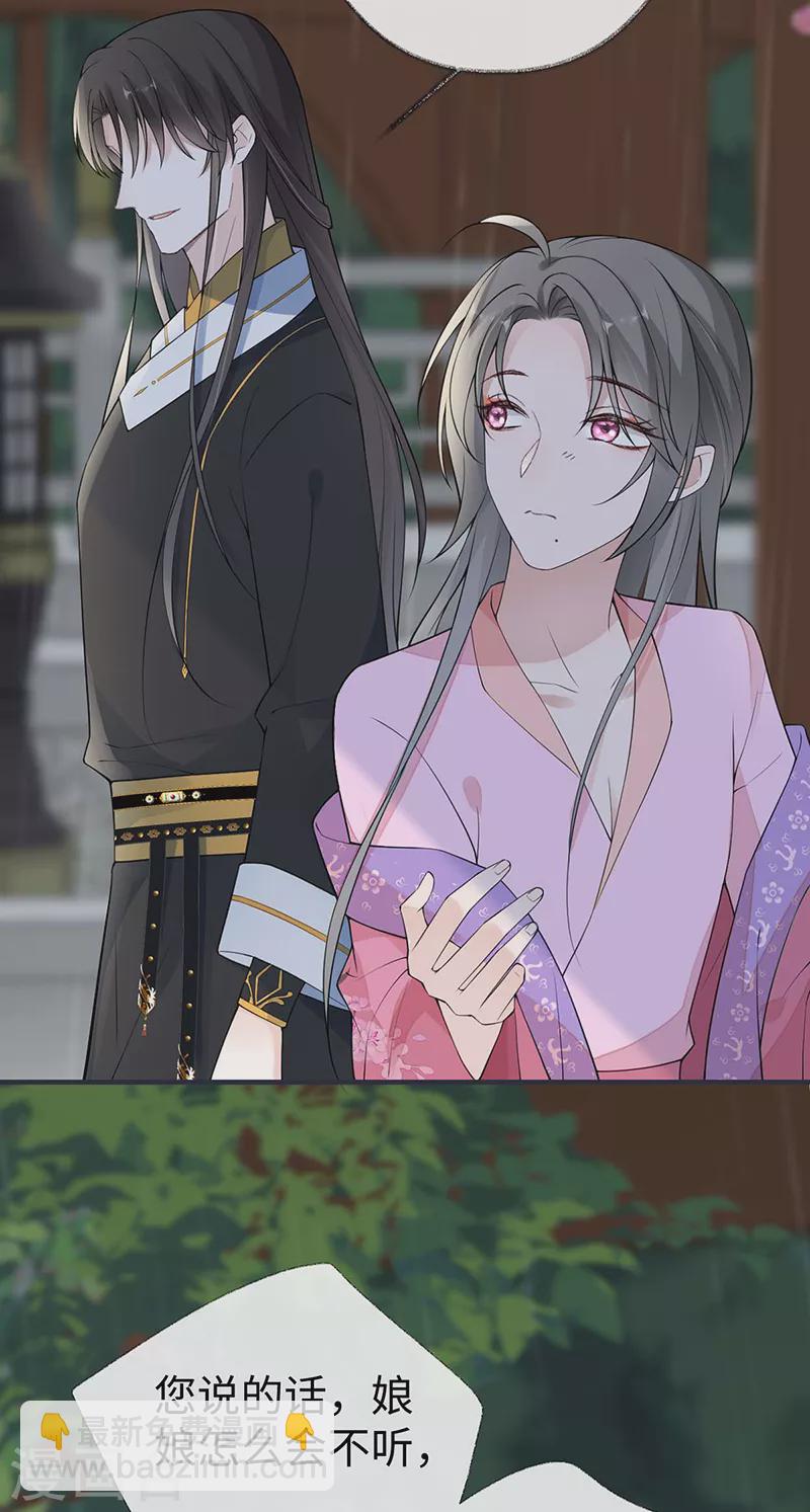 第167话 遣散后宫-第170话