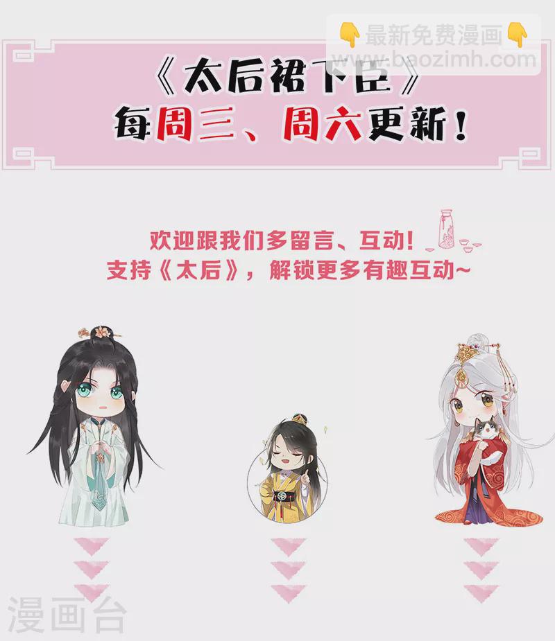 第167话 遣散后宫-第170话