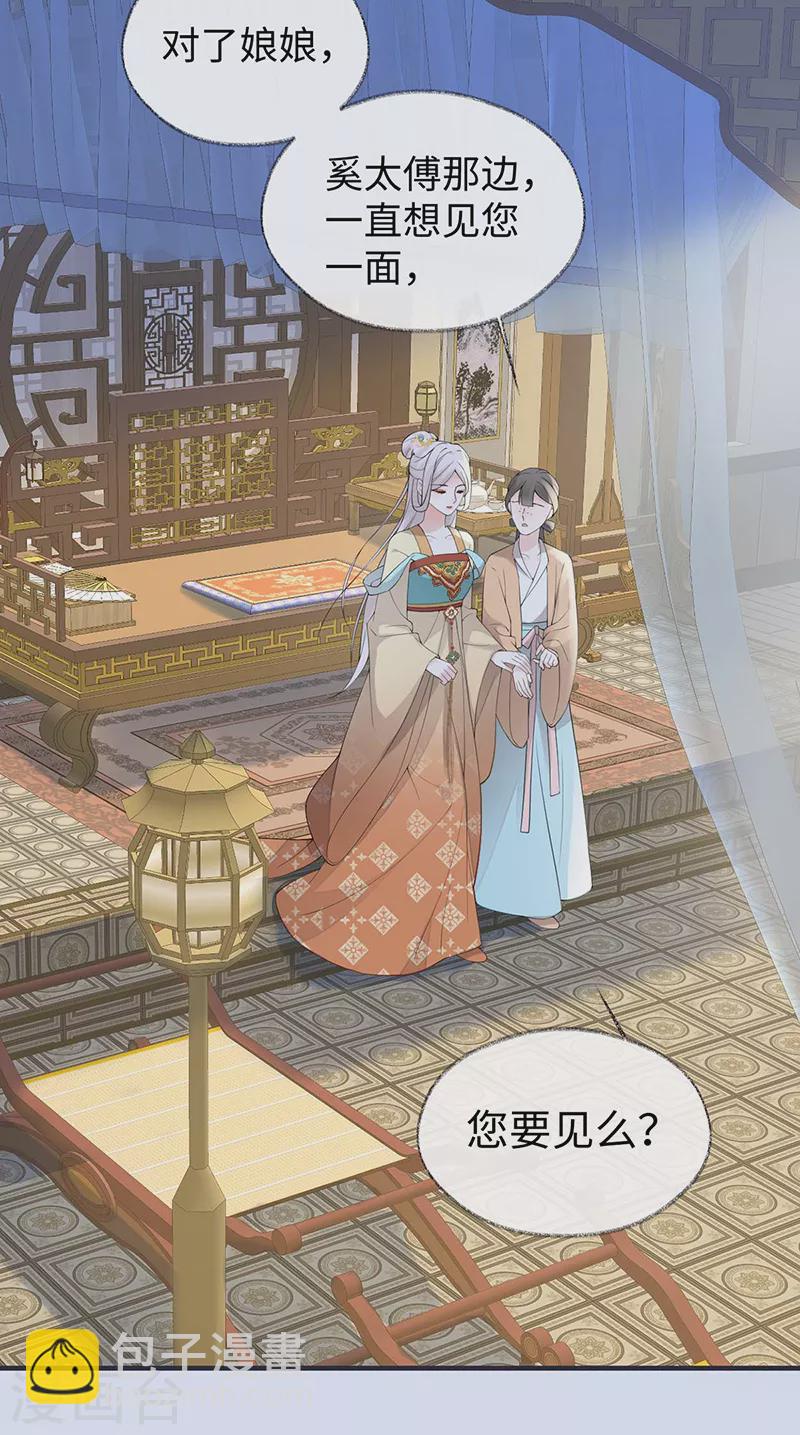 第167话 遣散后宫-第170话