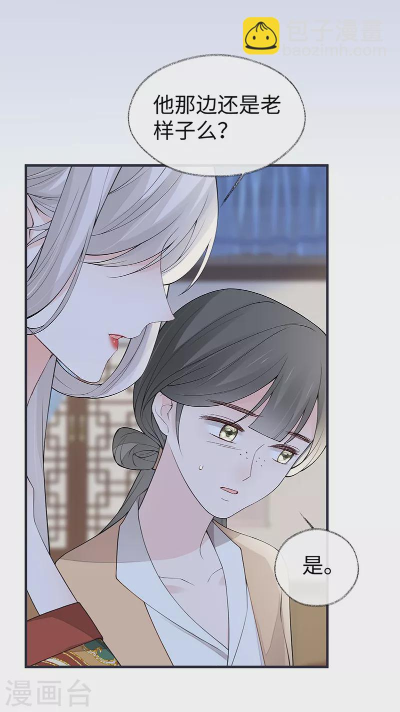 第167话 遣散后宫-第170话