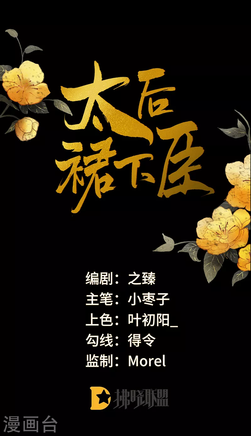 第169话 守候一夜-第172话