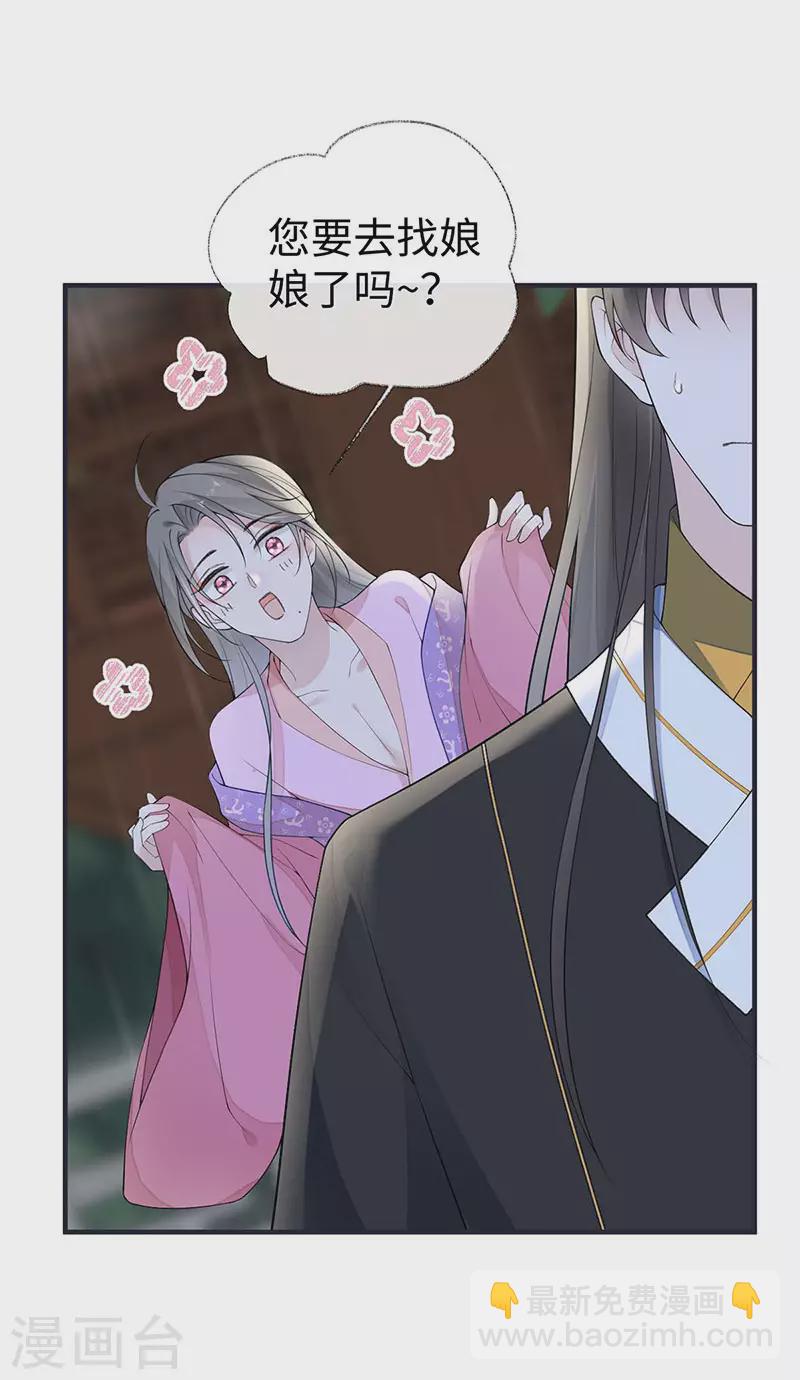 第169话 守候一夜-第172话