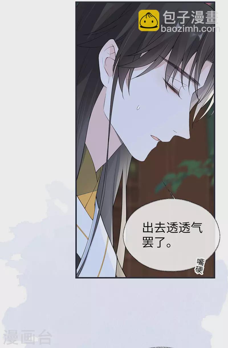 第169话 守候一夜-第172话