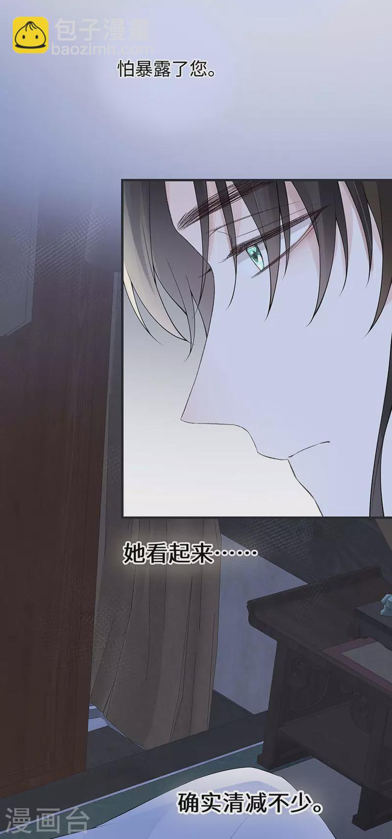 第169话 守候一夜-第172话