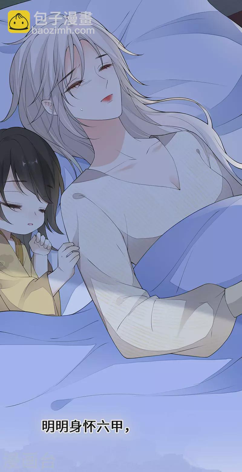 第169话 守候一夜-第172话