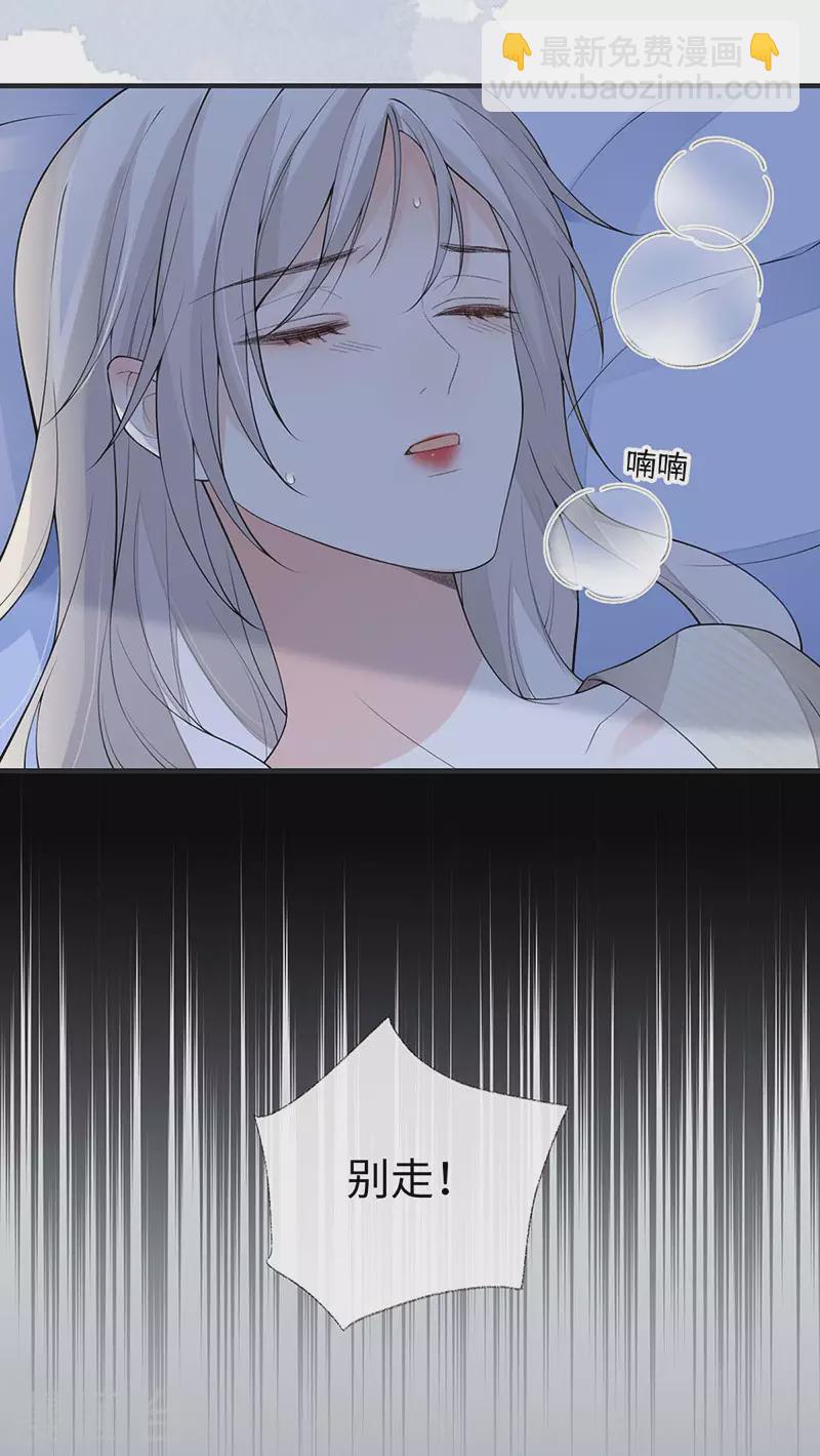 第169话 守候一夜-第172话