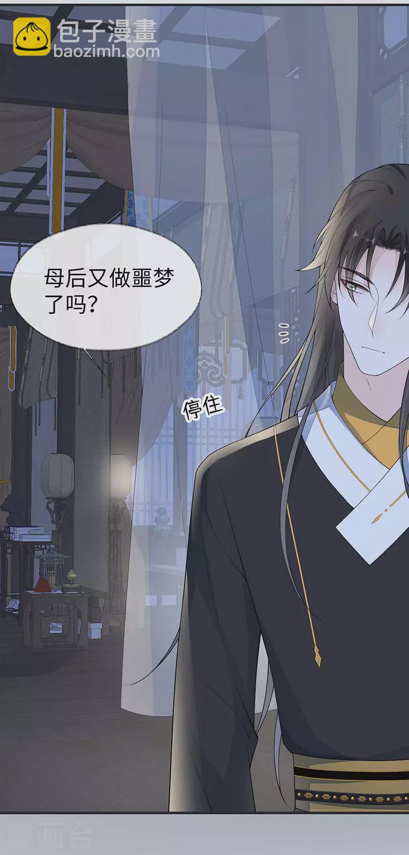 第169话 守候一夜-第172话