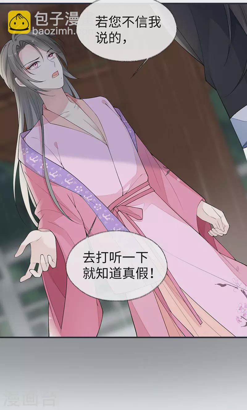 第169话 守候一夜-第172话