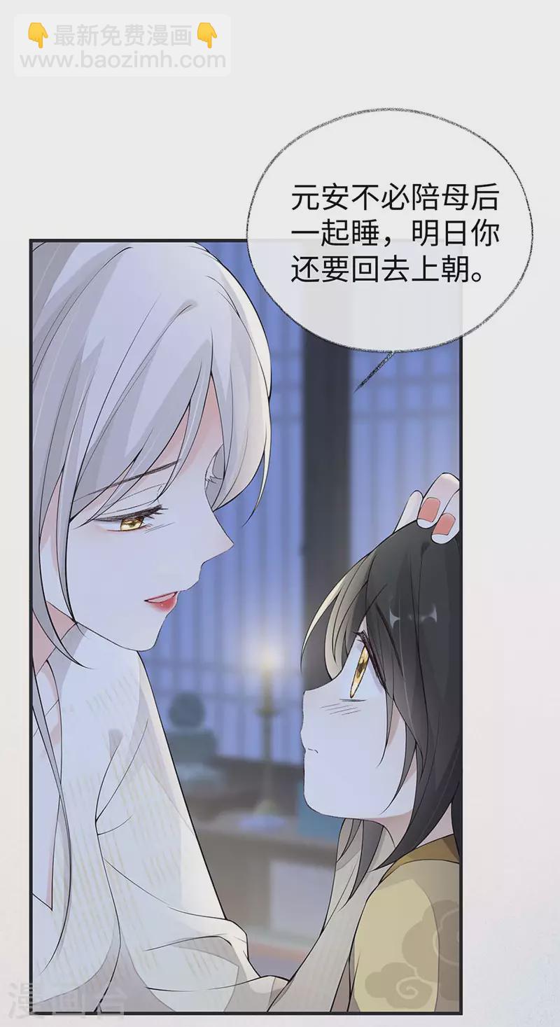 第169话 守候一夜-第172话