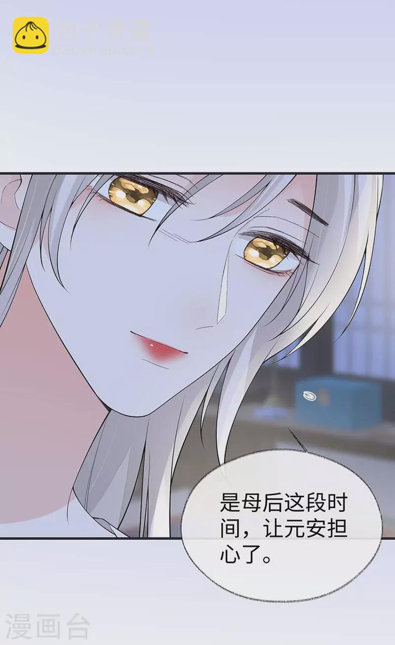 第169话 守候一夜-第172话