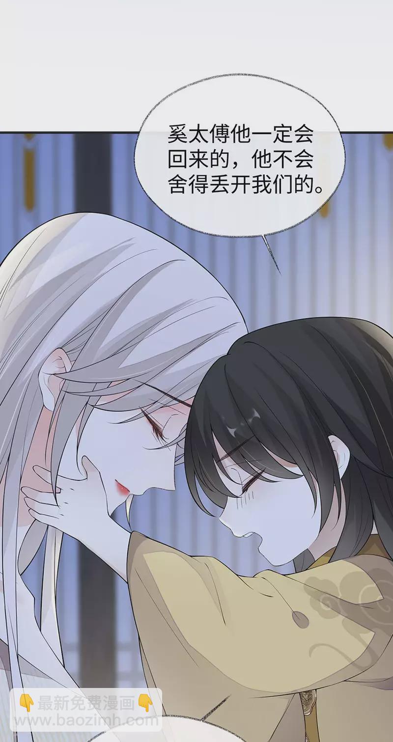 第169话 守候一夜-第172话