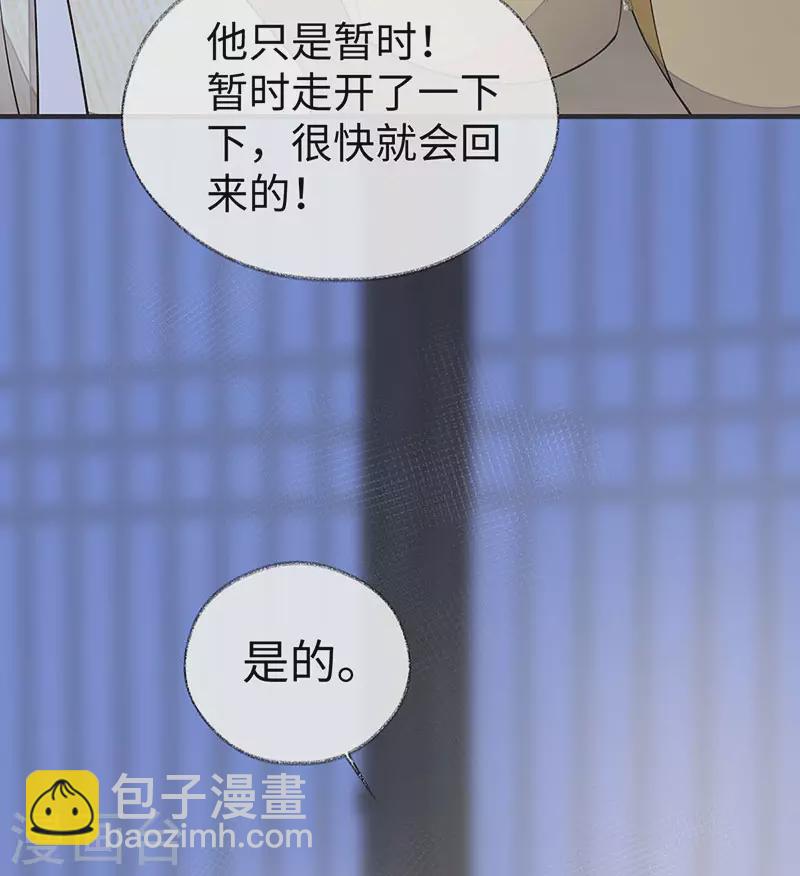 第169话 守候一夜-第172话