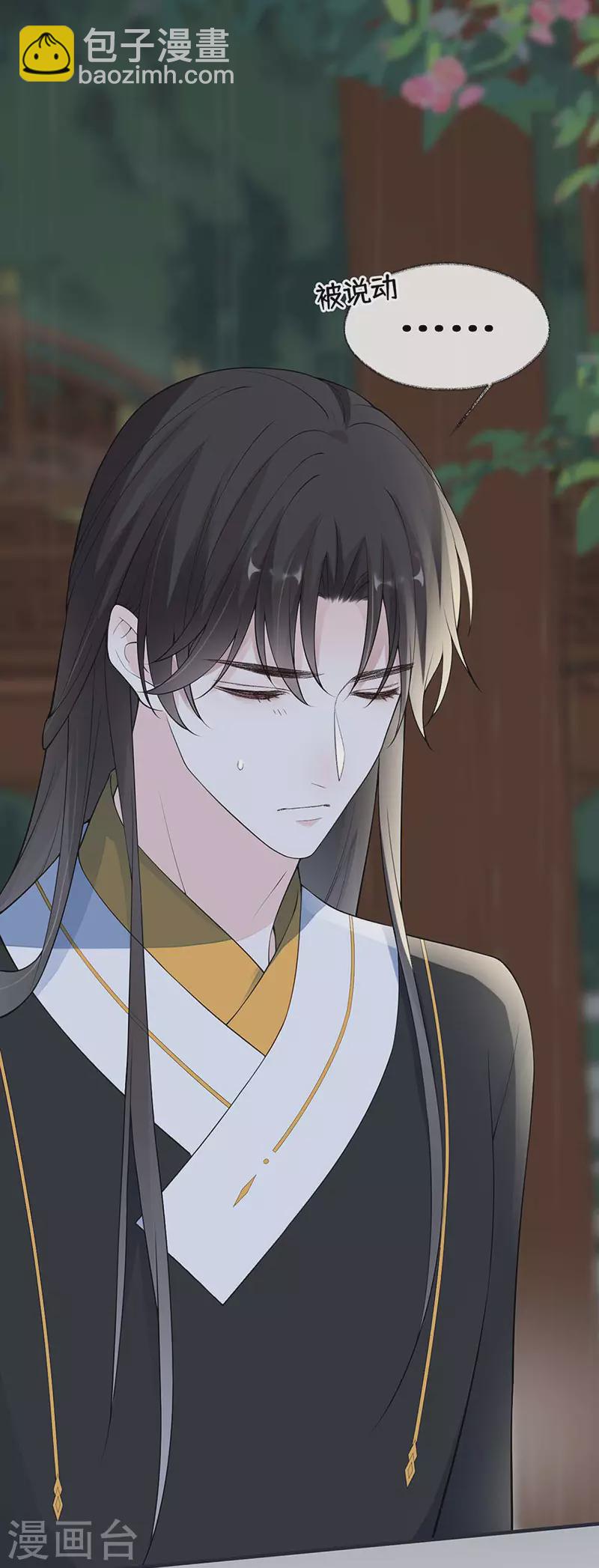 第169话 守候一夜-第172话