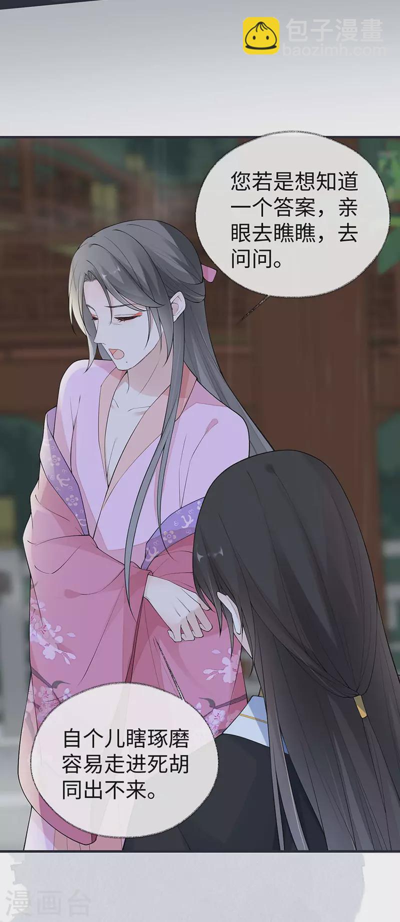 第169话 守候一夜-第172话