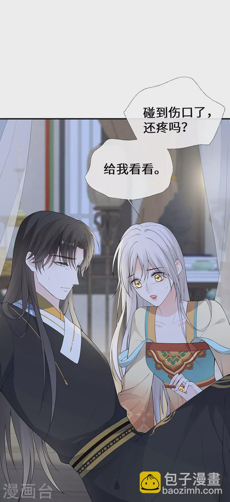 第173话 可以继续吻你吗？-第176话