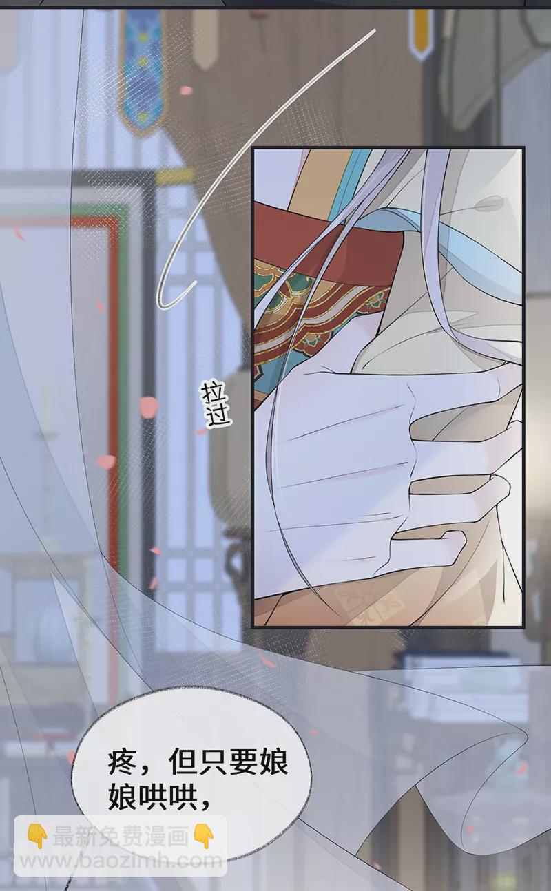 第173话 可以继续吻你吗？-第176话