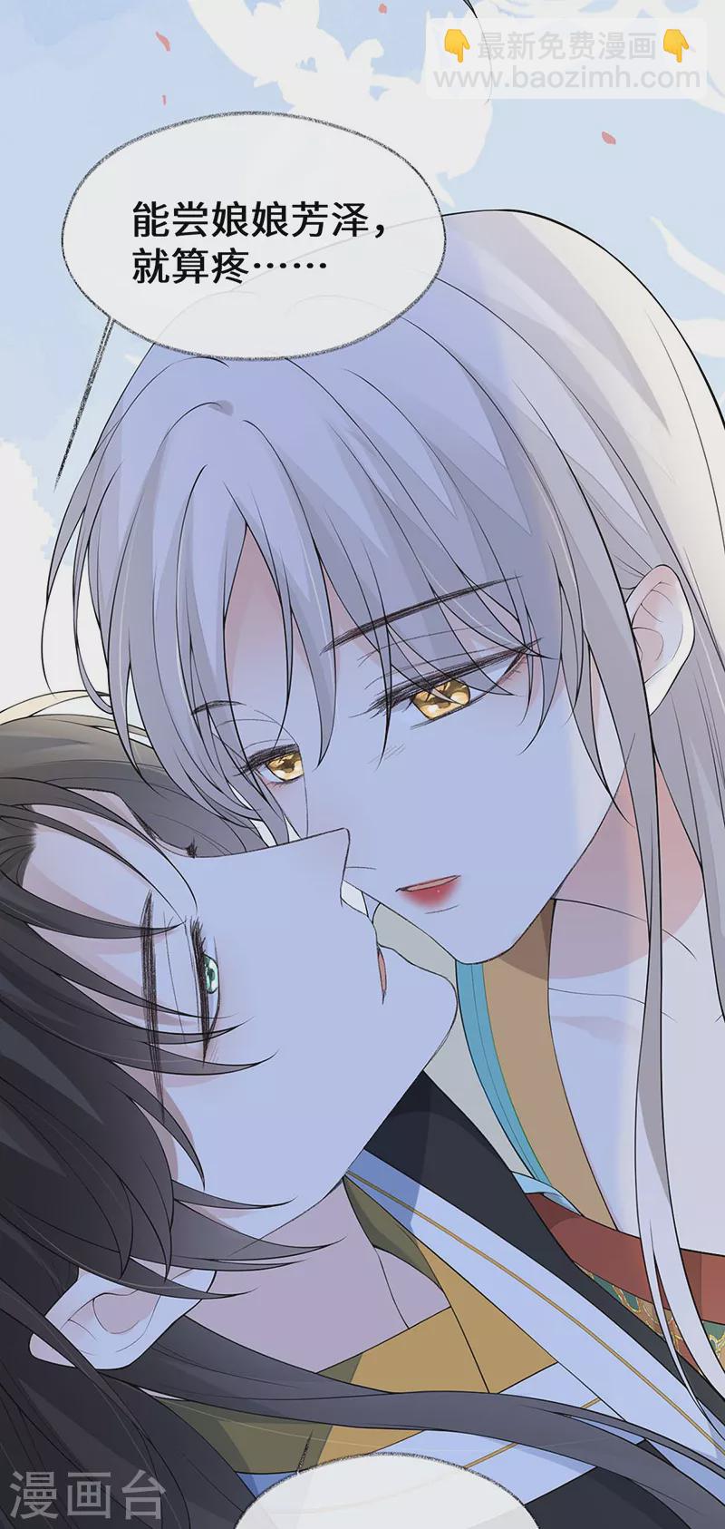 第173话 可以继续吻你吗？-第176话