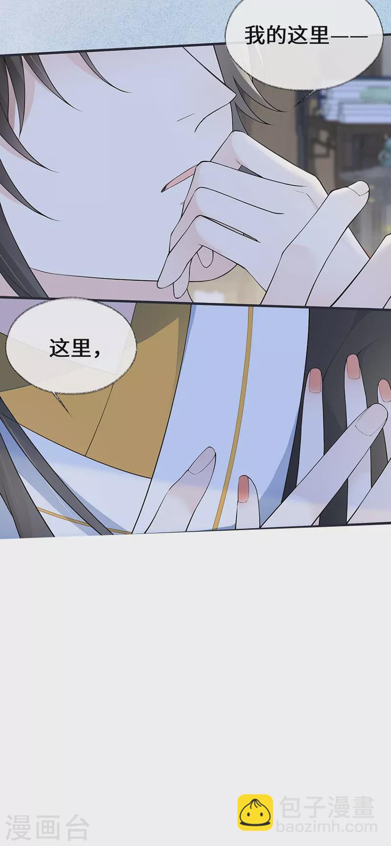 第173话 可以继续吻你吗？-第176话