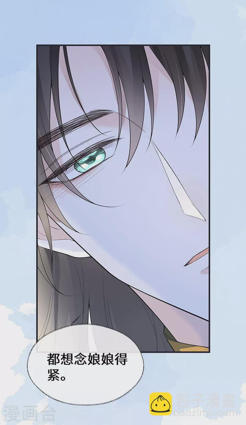 第173话 可以继续吻你吗？-第176话