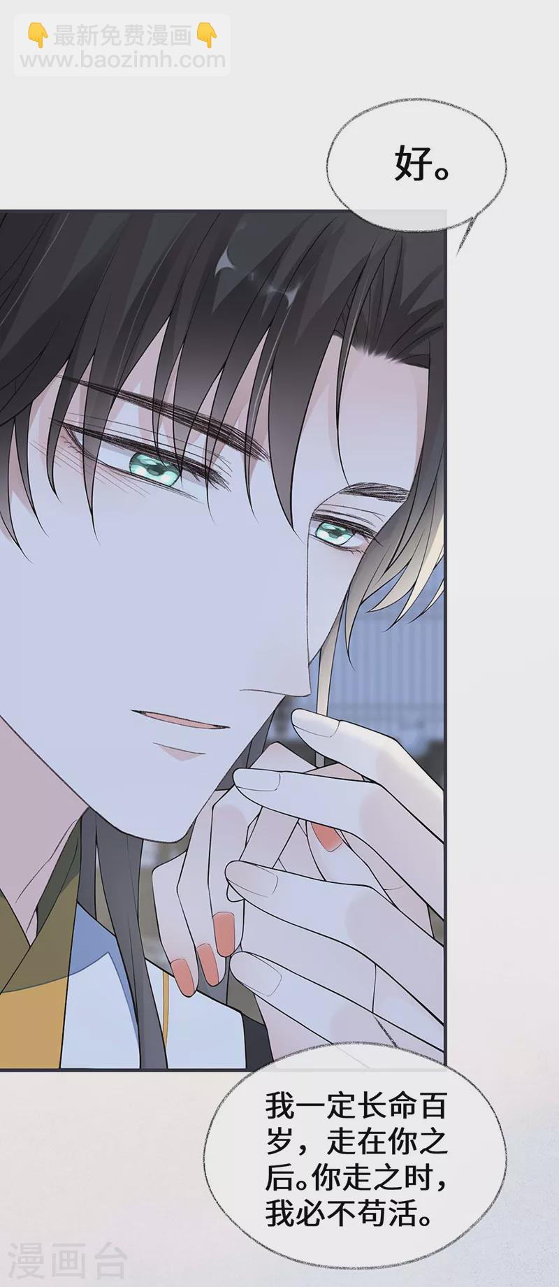 第173话 可以继续吻你吗？-第176话