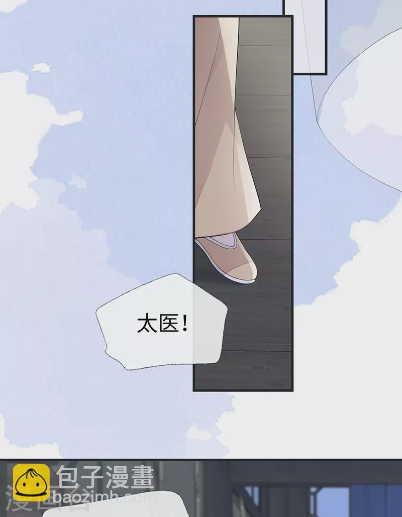 第173话 可以继续吻你吗？-第176话