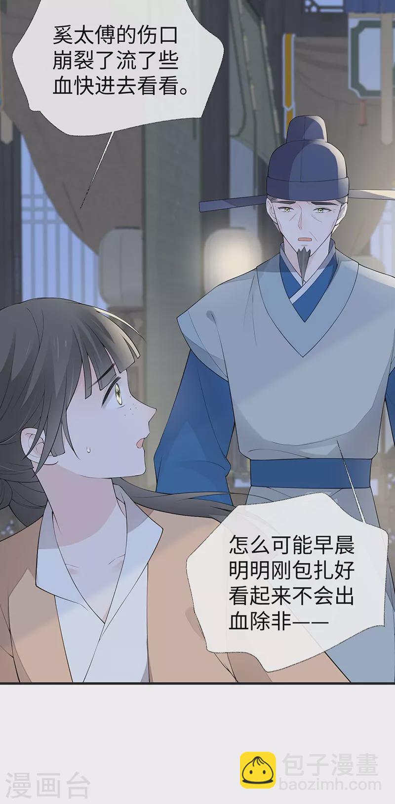 第173话 可以继续吻你吗？-第176话