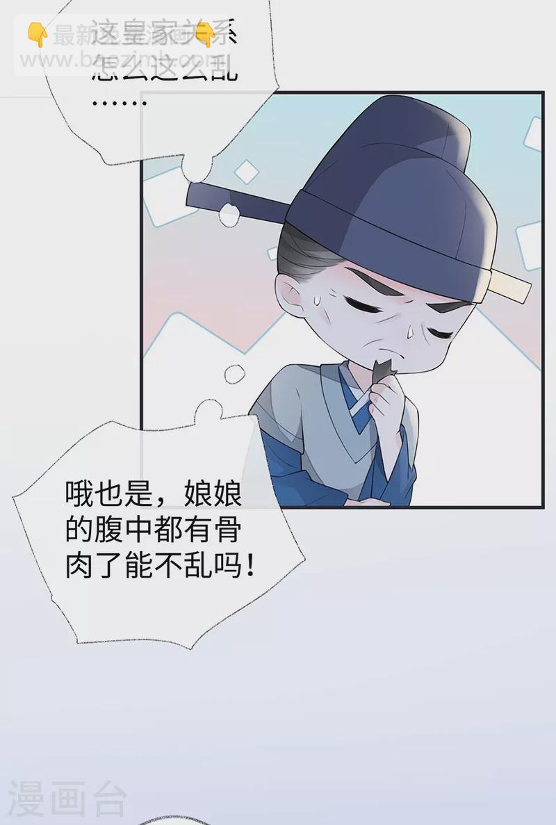 第173话 可以继续吻你吗？-第176话
