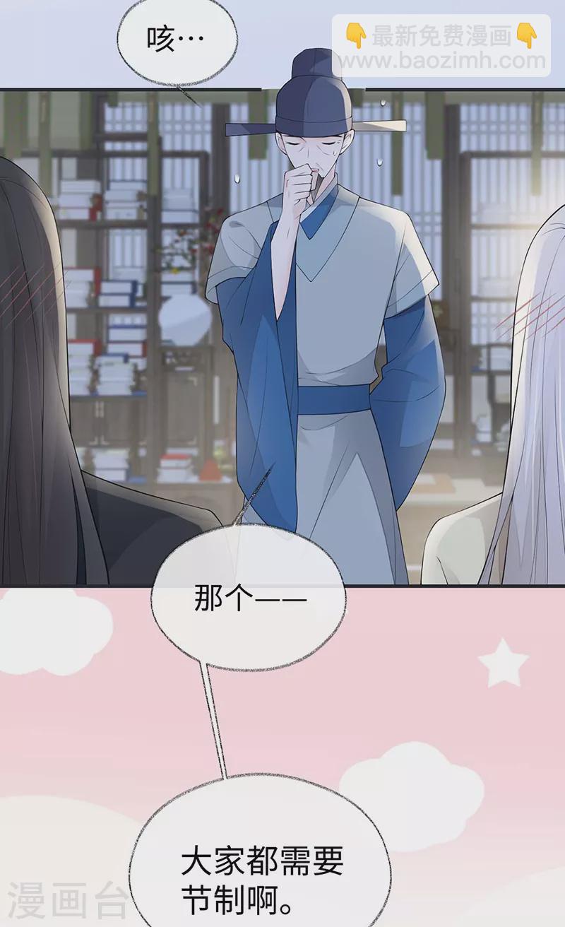 第173话 可以继续吻你吗？-第176话