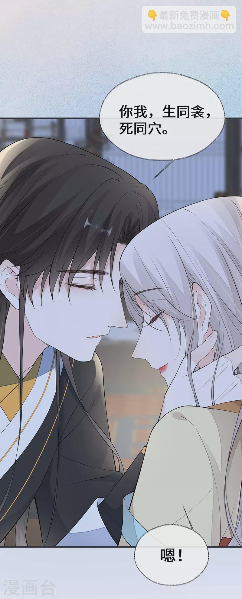 第173话 可以继续吻你吗？-第176话