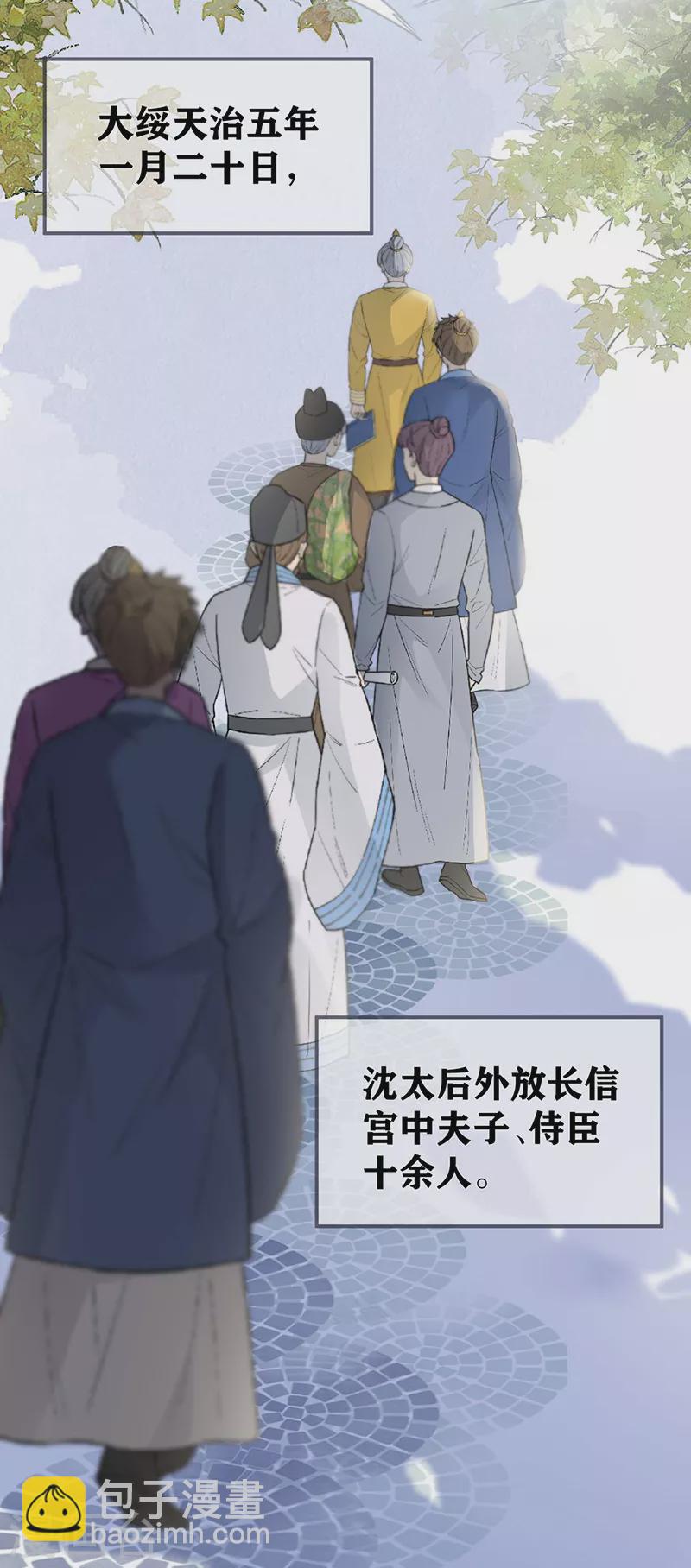 第173话 可以继续吻你吗？-第176话