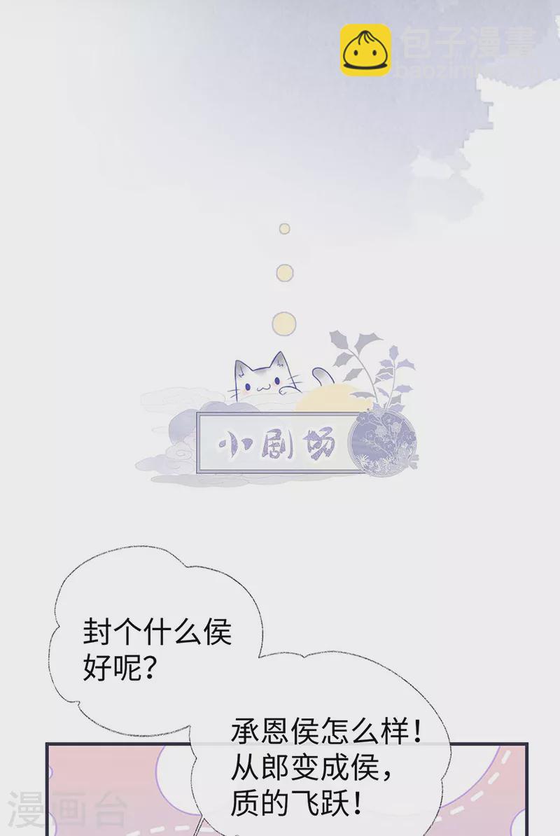 第173话 可以继续吻你吗？-第176话