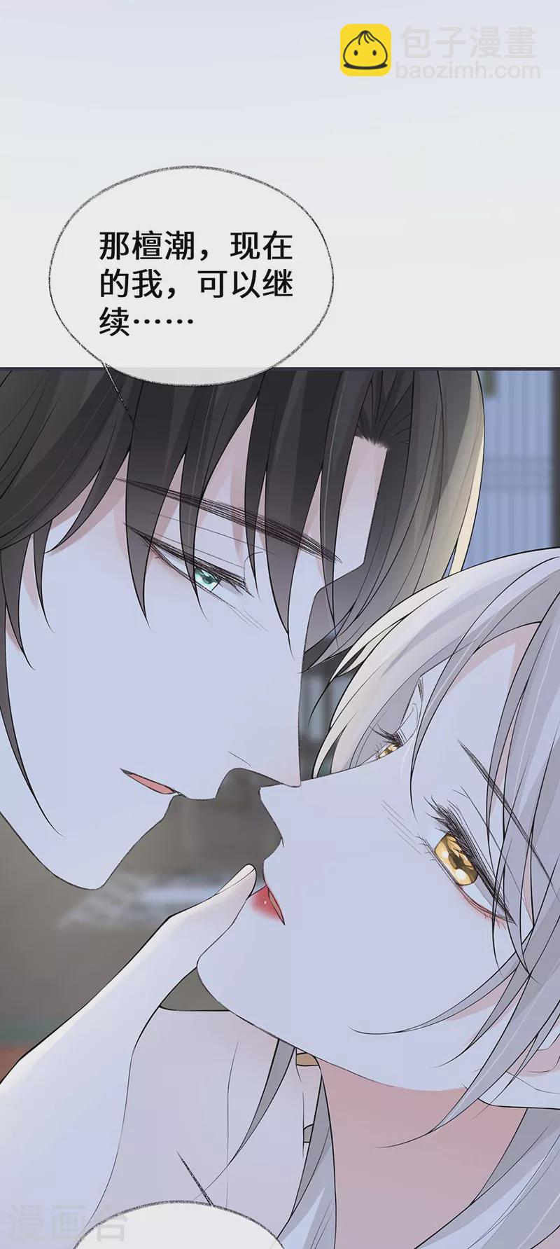 第173话 可以继续吻你吗？-第176话