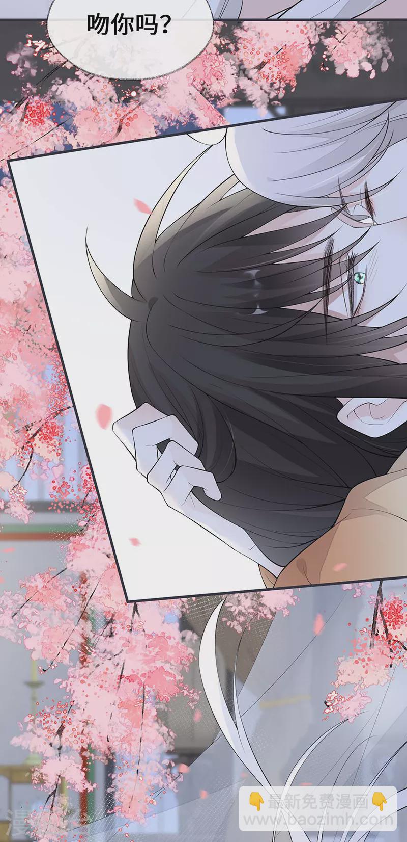 第173话 可以继续吻你吗？-第176话